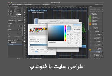 Website design with Photoshop