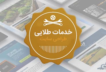 Golden website design services