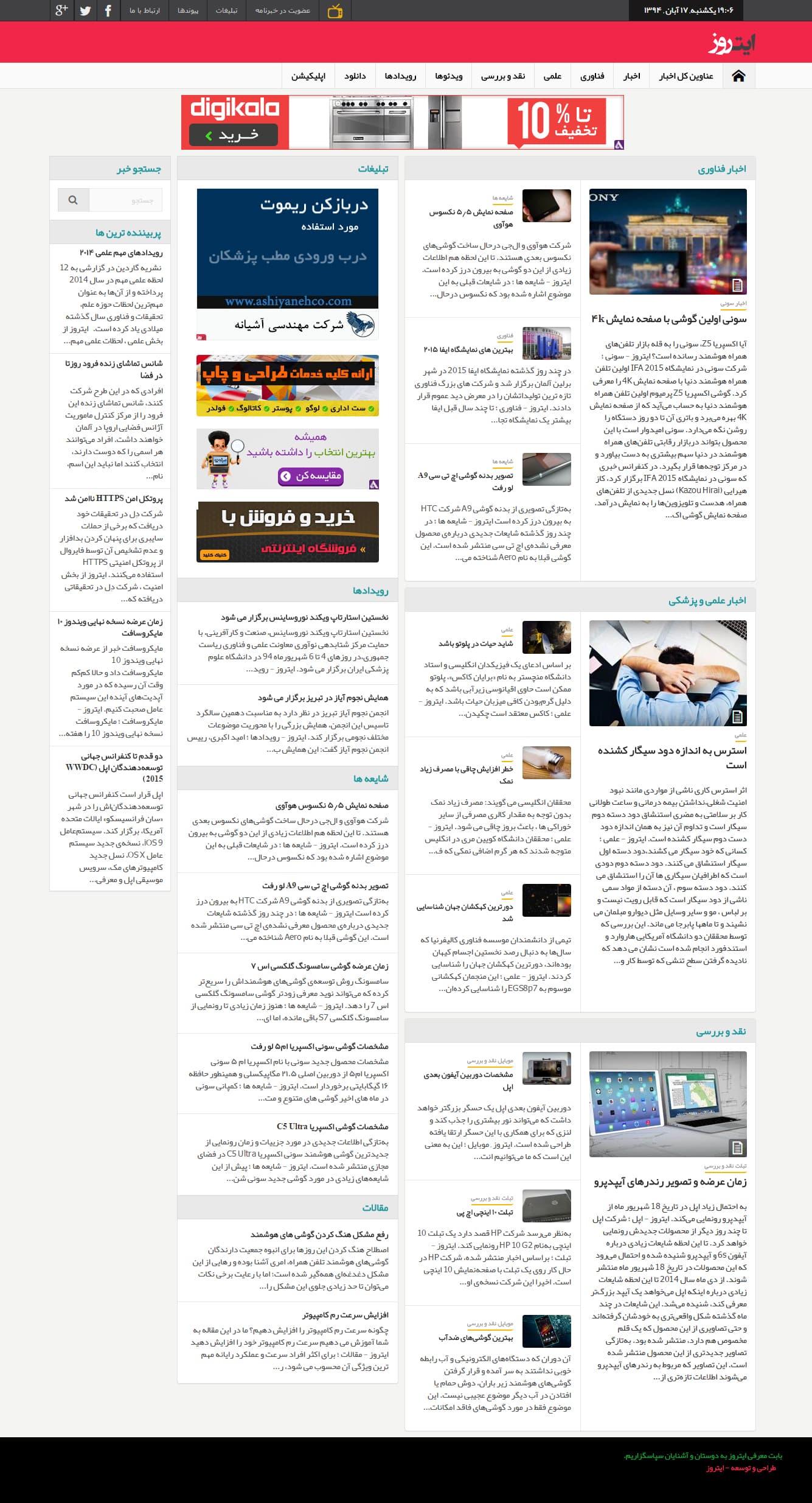 itroz news site