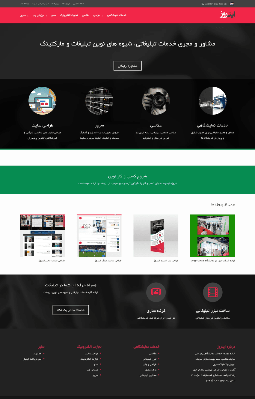 Advertising and Marketing itroz