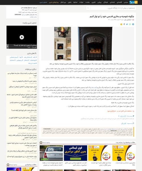 Tnews News Site