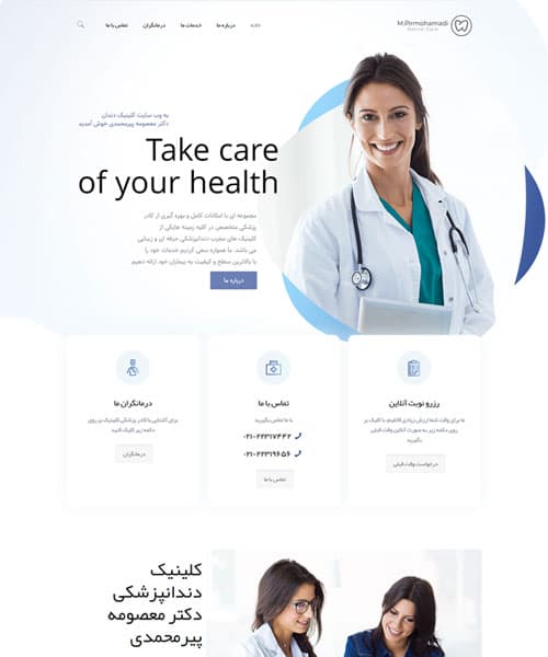 Dr. Masoumeh Pirmohammadi