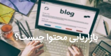 What is content marketing?